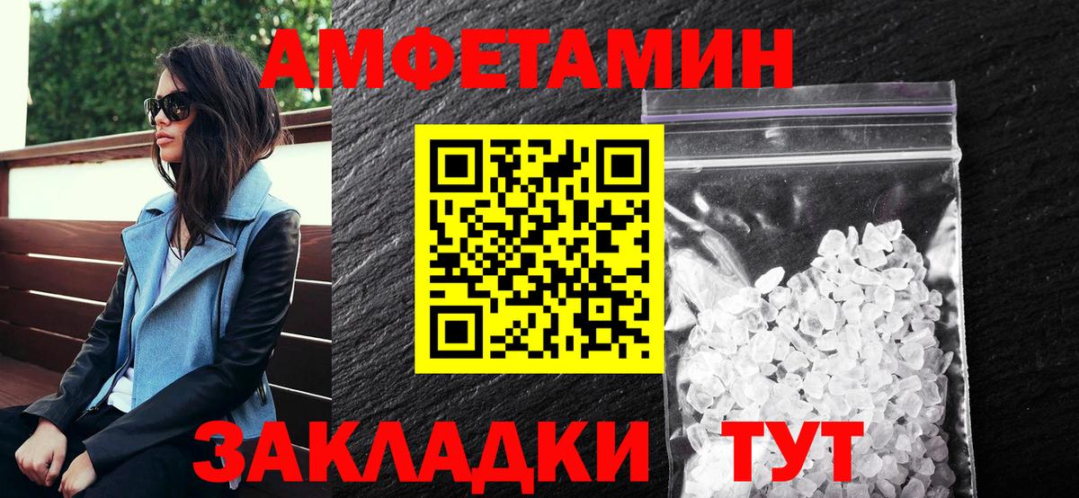 АМФЕТАМИН 98% Зеленогорск