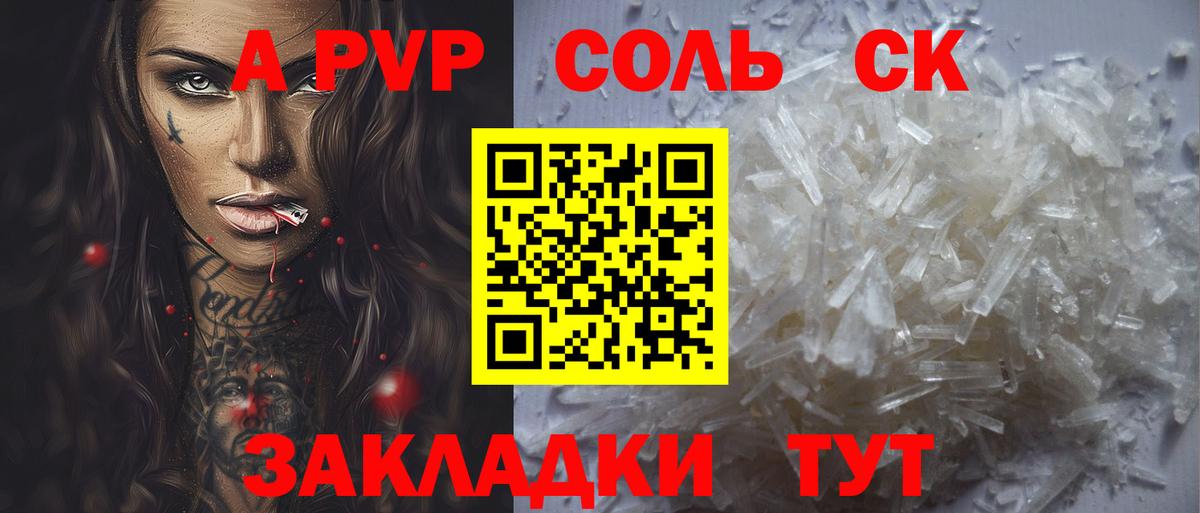 Alpha PVP СК КРИС Зеленогорск