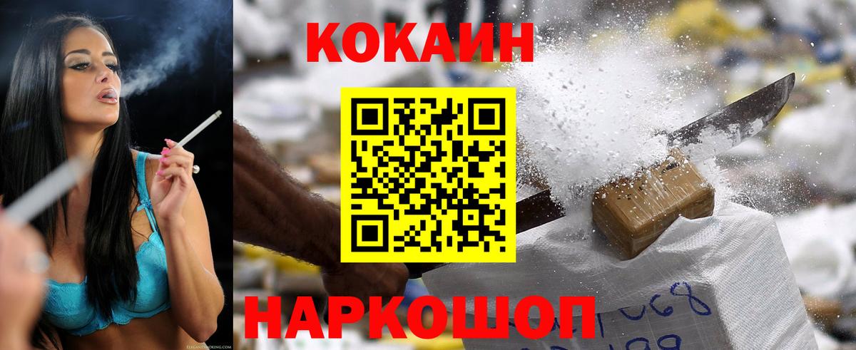 COCAIN FishScale Зеленогорск