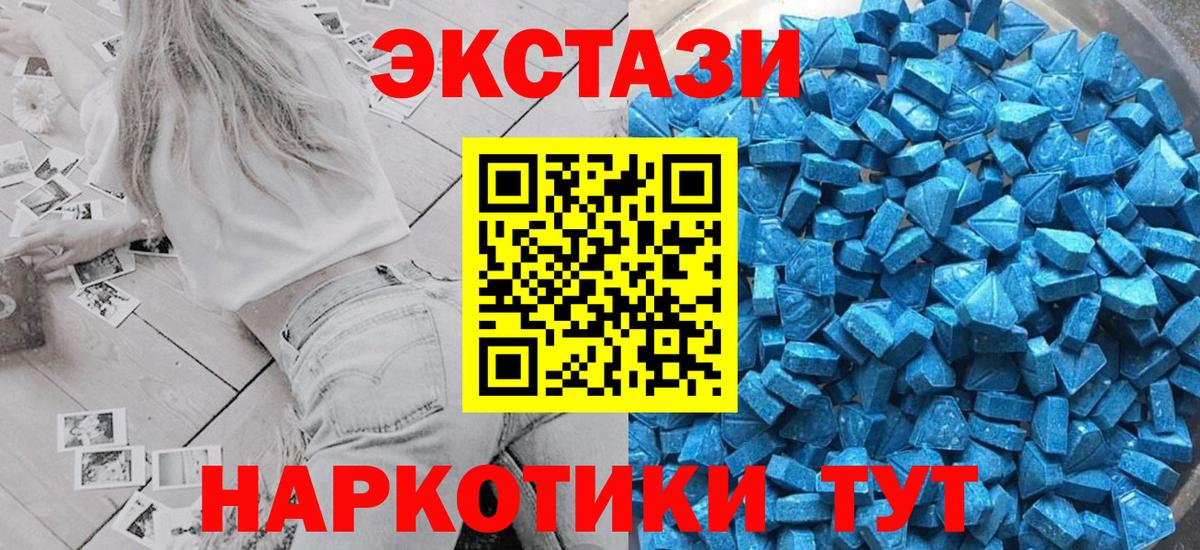 Ecstasy таблы  Ecstasy XTC  Зеленогорск  Экстази  Вход с VPN 