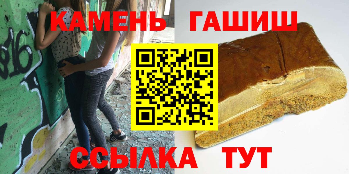Зеленогорск  ГАШИШ  Вход с VPN  ГАШ хэш 