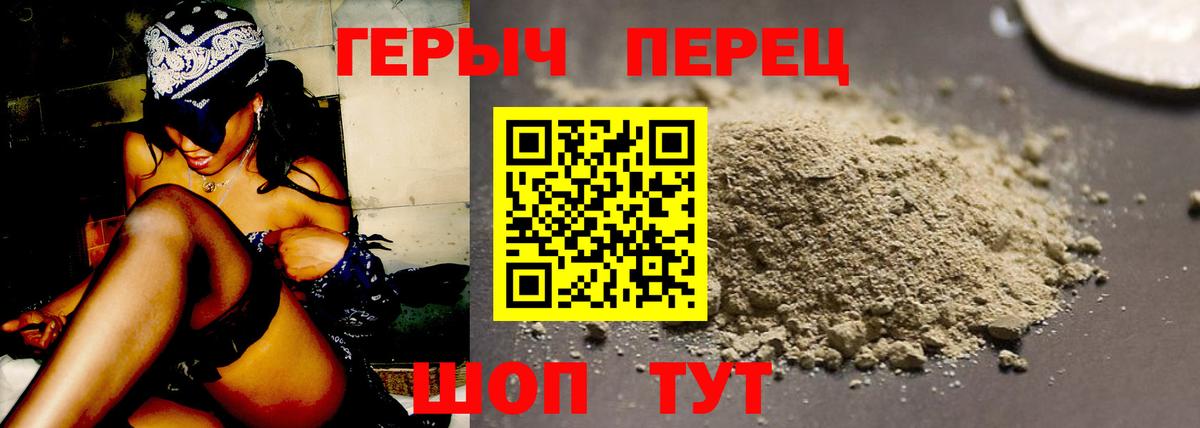 ГЕРОИН афганец Зеленогорск