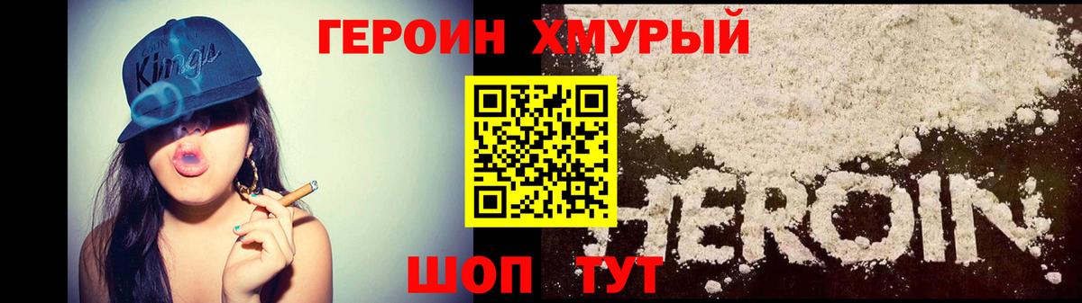 Зеленогорск  Героин герыч  Вход с VPN 
