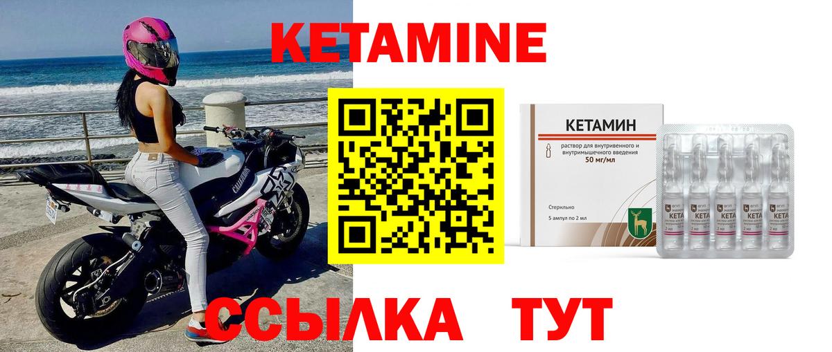 Кетамин VHQ  КЕТАМИН VHQ  Зеленогорск  Вход с VPN 