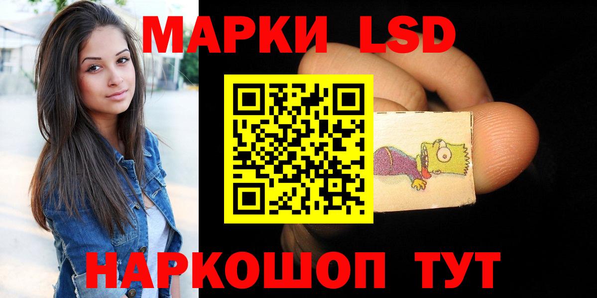 ЛСД экстази кислота  Вход с VPN  LSD-25 экстази кислота  Зеленогорск 