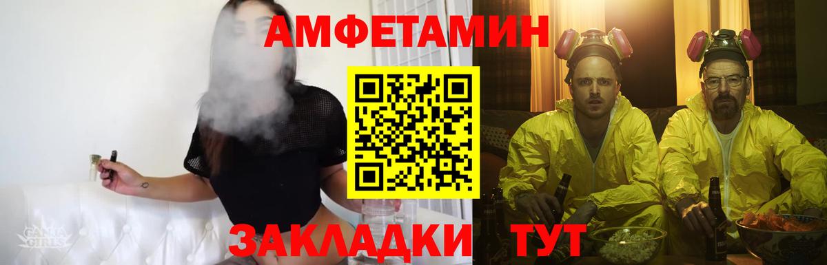 МЕТАМФЕТАМИН кристалл Зеленогорск