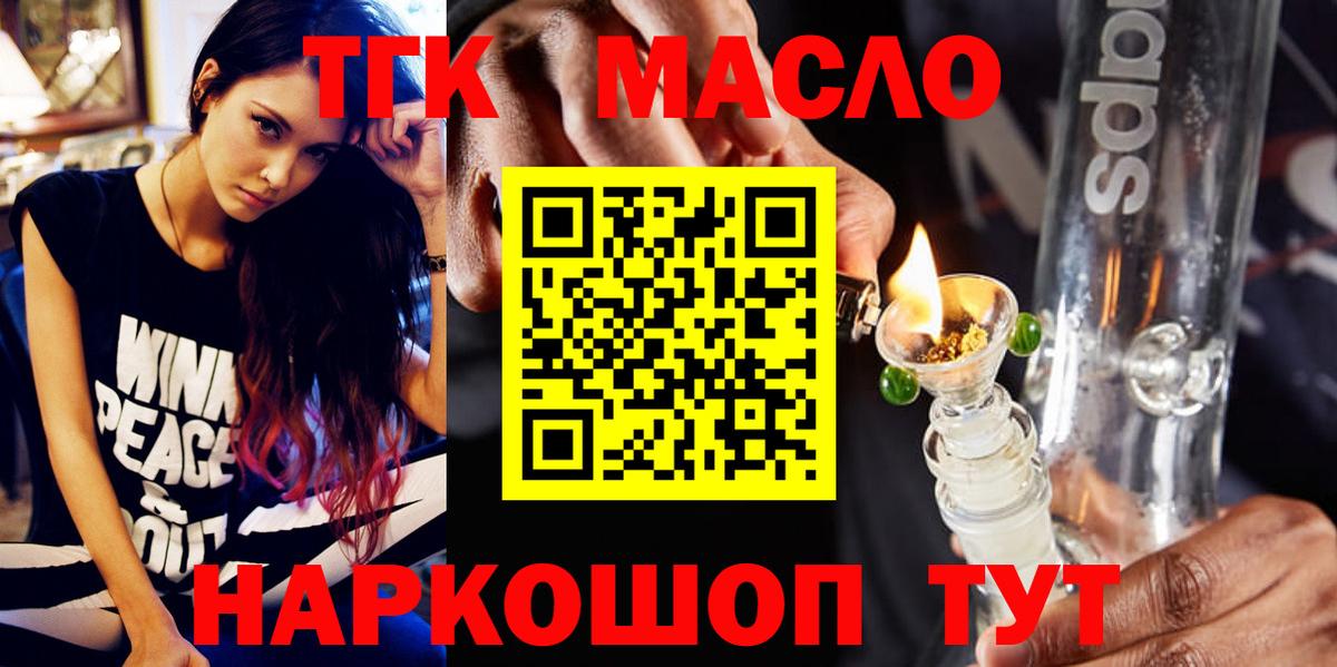 Зеленогорск  Дистиллят ТГК гашишное масло  Вход с VPN 