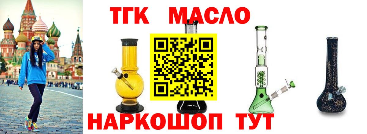 Дистиллят ТГК Wax Зеленогорск